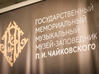 В Клину ремонтируют дом-музей Петра Чайковского