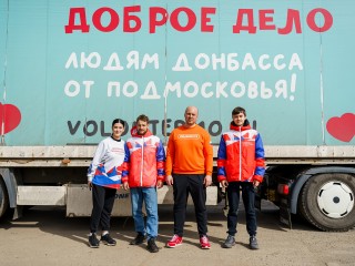 Привет с фронта получили жители Орехово-Зуева