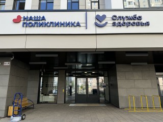 Проверить здоровье на Едином дне диспансеризации воскресенцы смогут 9 августа