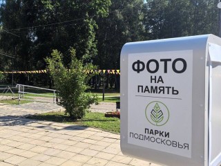 В Сестрорецком парке установили фотомат для памятных снимков