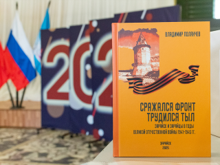 В Зарайске презентовали книгу об истории города во времена Великой Отечественной