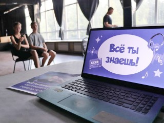 Ступинцы проверят музыкальную эрудицию на квесте «Все ты знаешь!»