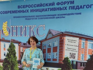 Учитель из Лыткарина вошла в число лучших педагогов России