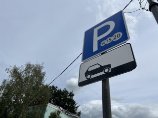 Платная парковка в Жуковском начнет работать с 11 августа: что нужно знать водителям