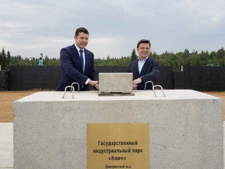 В Подмосковье стартовало строительство трех государственных индустриальных парков