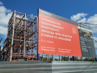 Строители бетонируют лестницы пешеходного моста на Кольцевой улице в Лобне