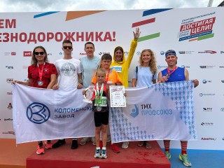Сотрудники Коломенского завода приняли участие в благотворительном забеге