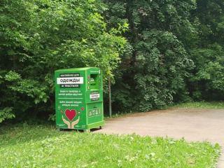 В Ленинском округе установили 25 контейнеров для сбора в утиль одежды и текстиля