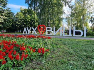 Жители Луховиц записали коллективное поздравление в честь 68-летия города