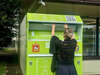 Благодарный шкаф: в Ленинском округе заработали 25 приемников старой одежды