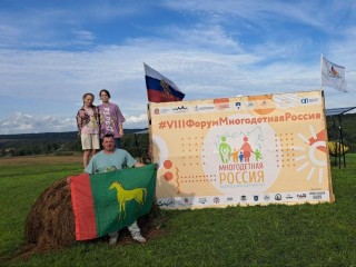 Семья из Бронниц посетила VIII Московский областной форум «Многодетная семья»
