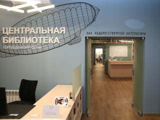 Жителям Долгопрудного предлагают поближе познакомиться с библиотеками в День открытых дверей