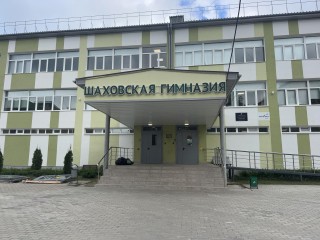 Гимназия в Шаховской обновилась к 1 сентября