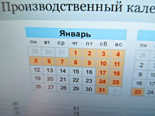 Новогодние каникулы в 2026 году продлятся 12 дней