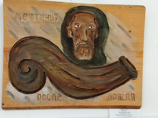 Выставка деревянных панно «Пожелание… роста» Сергея Микрюкова открылась в музее наукограда
