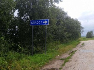 У деревни Спасс заменили упавший указатель