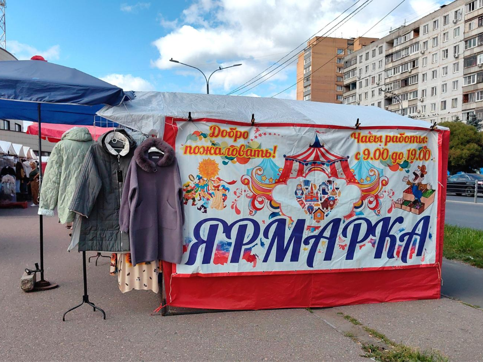 Более 15 ярмарок будут работать в Щелкове весь сентябрь