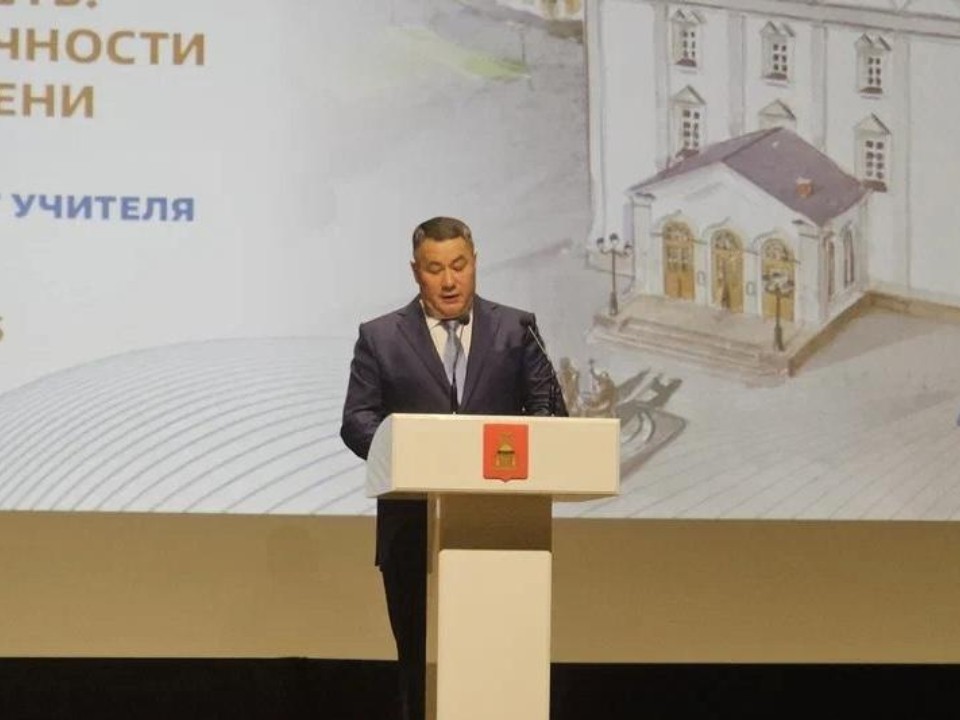 Подмосковный педагог победил во всероссийском конкурсе в Твери