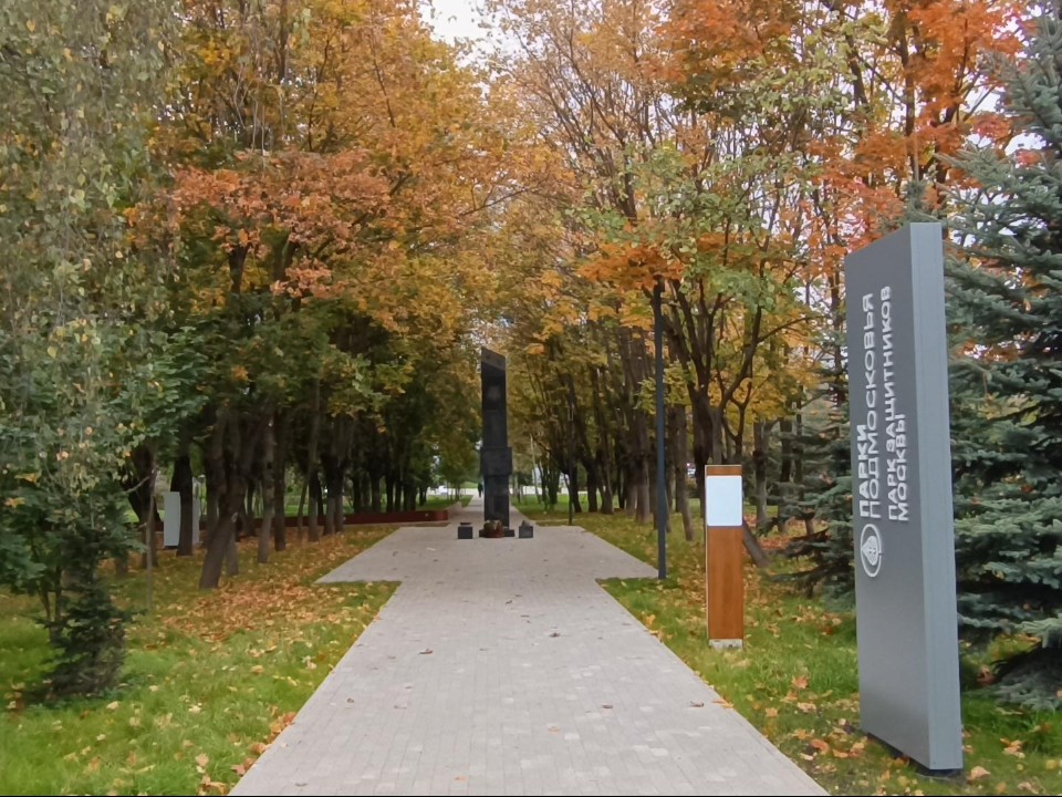 В Лобне открылся обновленный парк Защитников Москвы