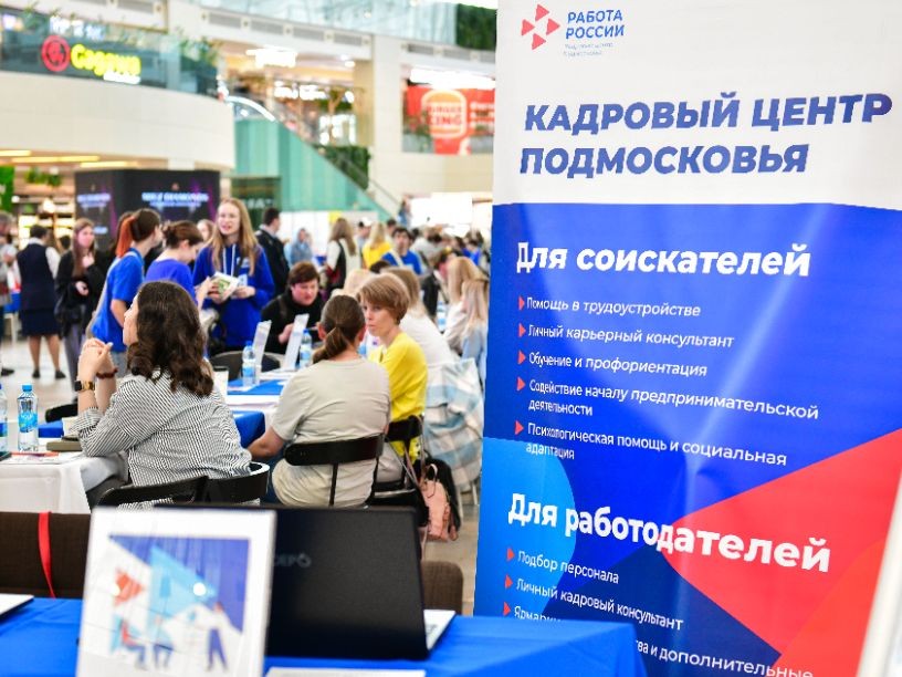 Работодателям из Воскресенска предлагают закрыть вакансии с помощью ярмарок