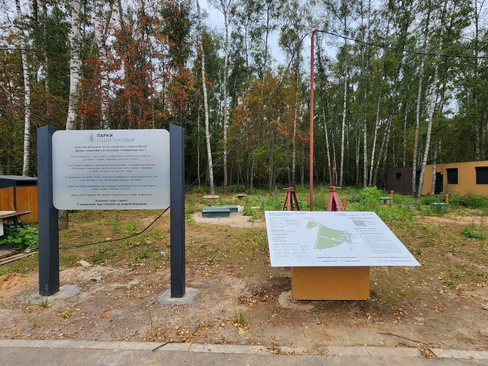 В лесопарке «Губернский лес» уберут оставленный жителями микрорайона мусор