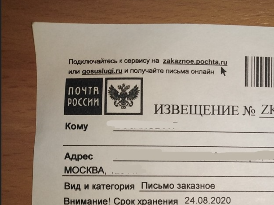 В Рузском округе ищут почтальонов