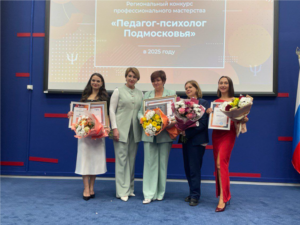 Педагог-психолог из Лосино-Петровского вошла в пятерку лучших в Подмосковье