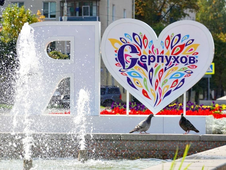 Праздник четыре дня: программу торжеств ко дню города утвердили в Серпухове