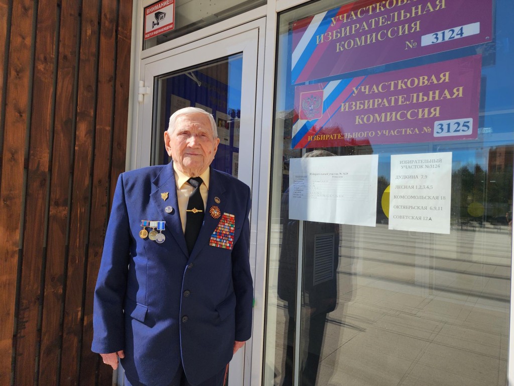 Ветеран Великой Отечественной войны Иван Жучков пришел на выборы во Фрязине