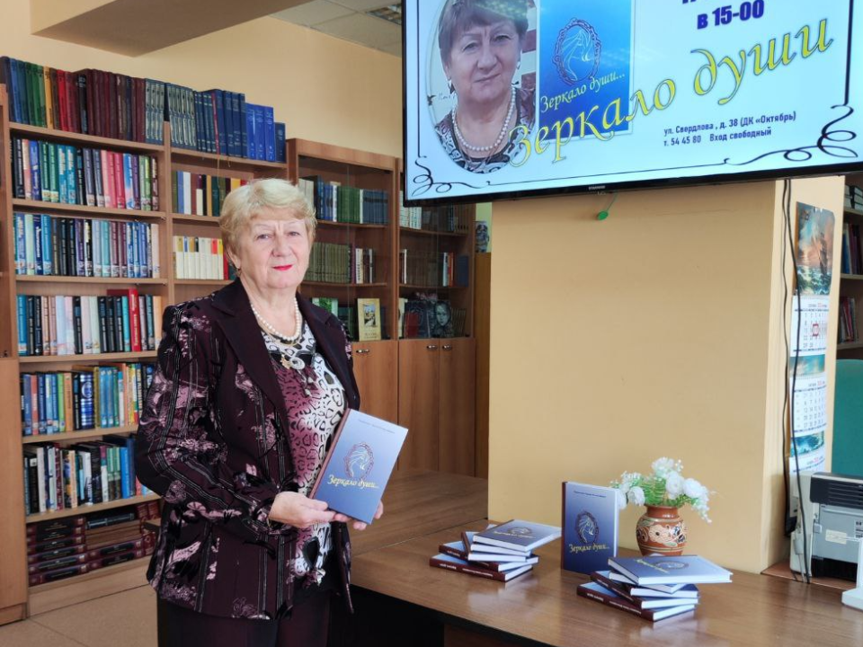 Подольский поэт Галина Ромашкина презентовала свой первый сборник стихов