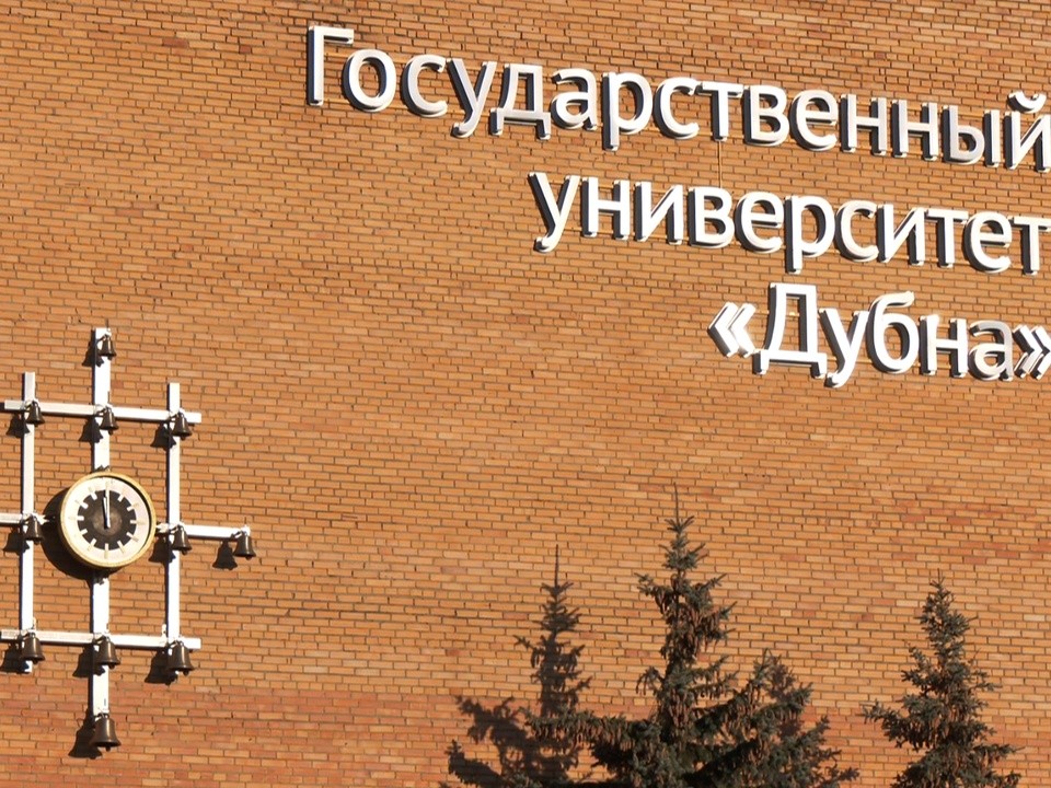 Музыкальная реликвия зазвучит на здании университета Дубны в октябре