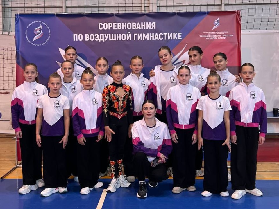 Воздушные гимнастки из Волоколамска завоевали медали на Чемпионате Подмосковья