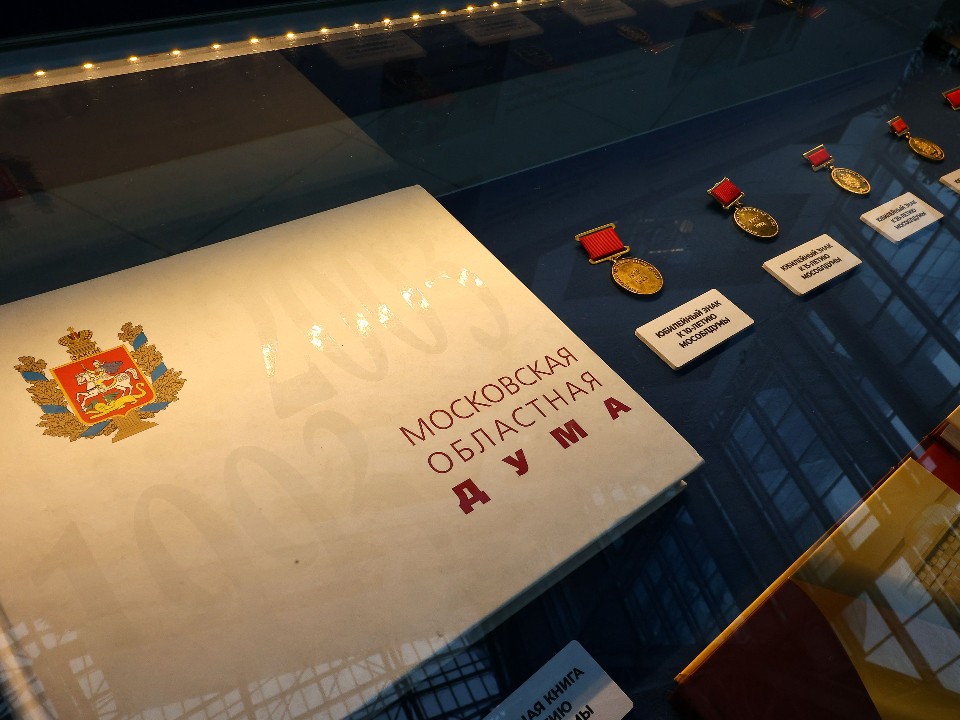 Более 100 мероприятий на конец года запланировали в Мособлдуме