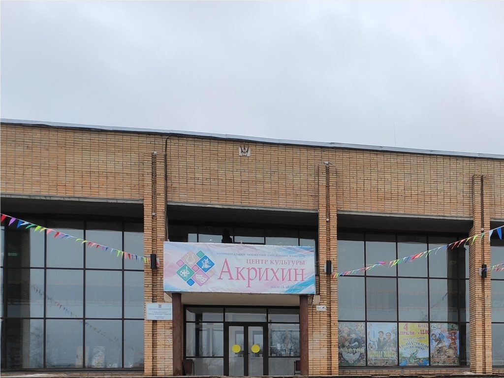 Дом культуры «Акрихин» капитально отремонтируют вместо закрытия
