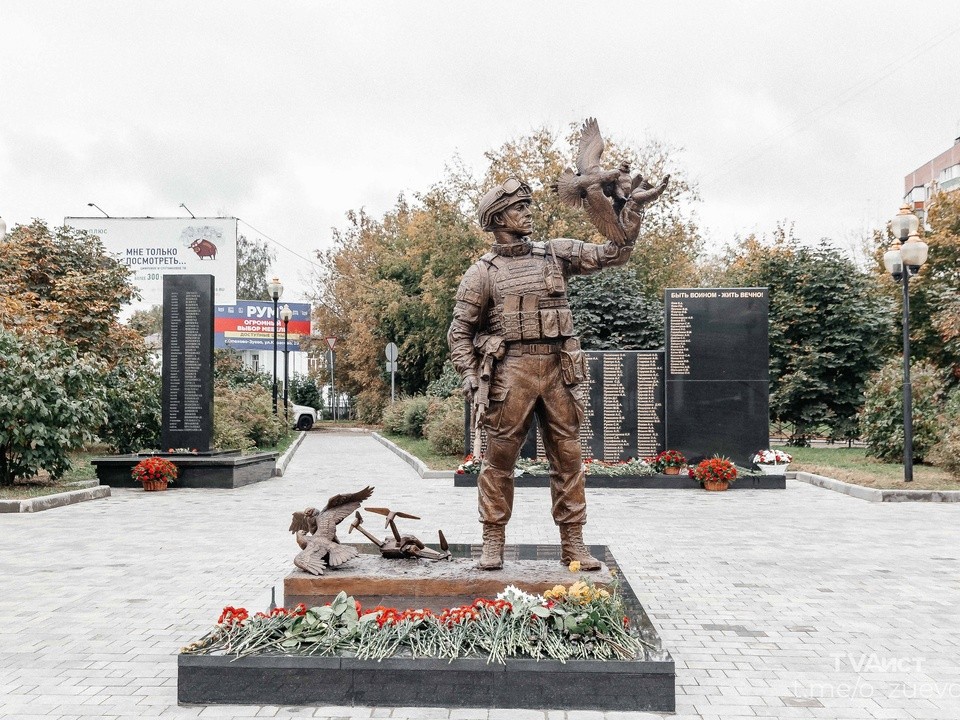 В Орехово-Зуеве открыли памятник участникам СВО