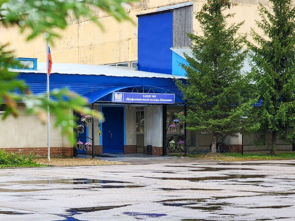 Новые дисциплины и доступная среда: колледж «Московия» в Подольске начал учебный сезон