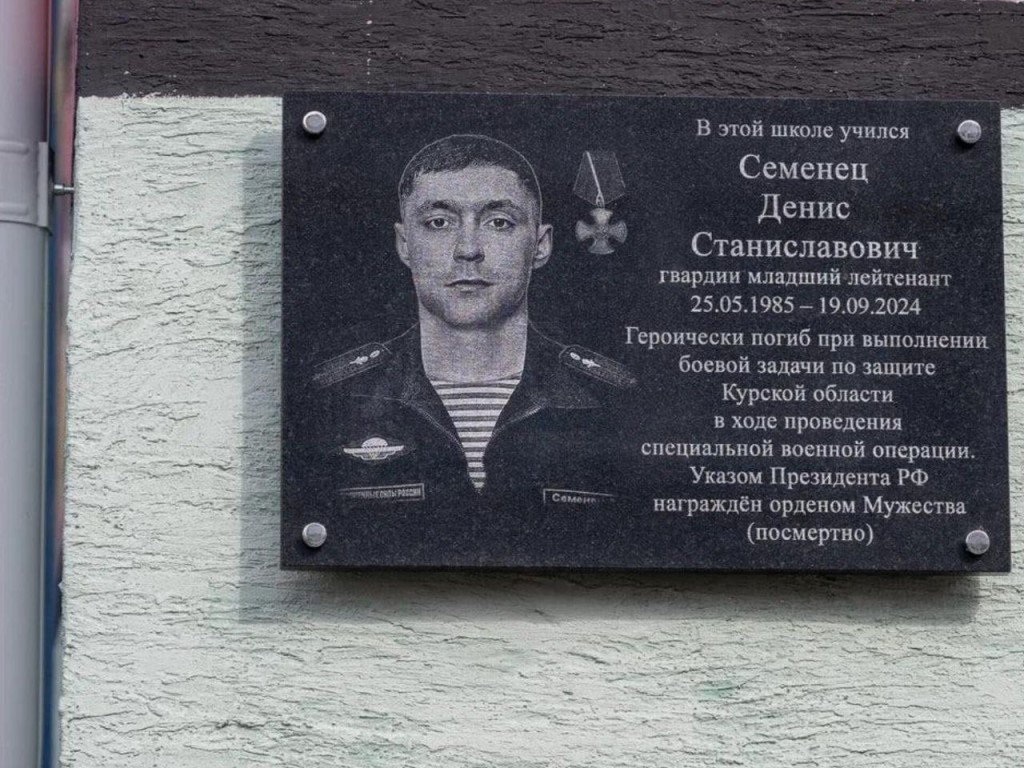На здании талдомской школы № 2 установили памятную доску бойцу СВО Денису Семенцу