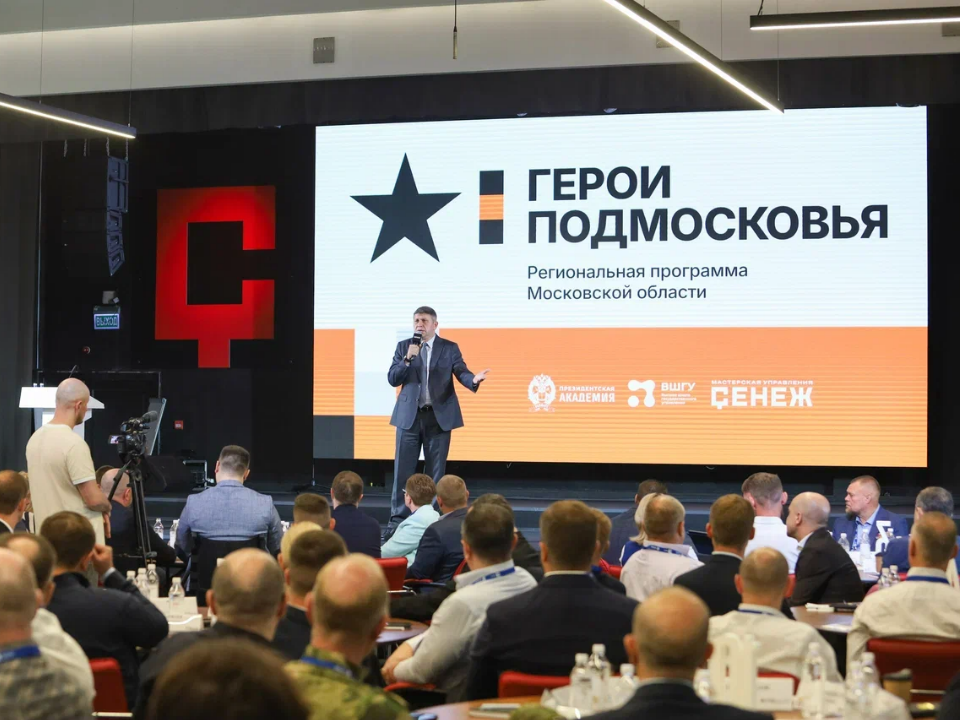 День наставника для финалистов программы «Герои Подмосковья» прошел в «Сенеже»