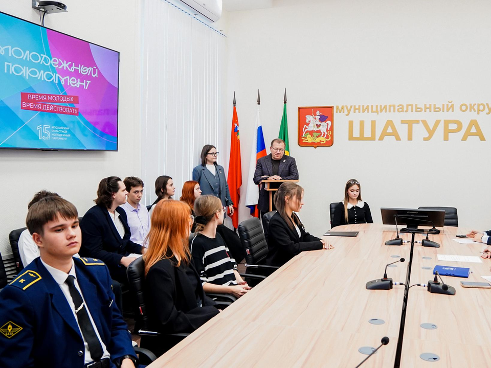 За места в Молодежном парламенте Шатуры борются 30 человек: пройдет только половина