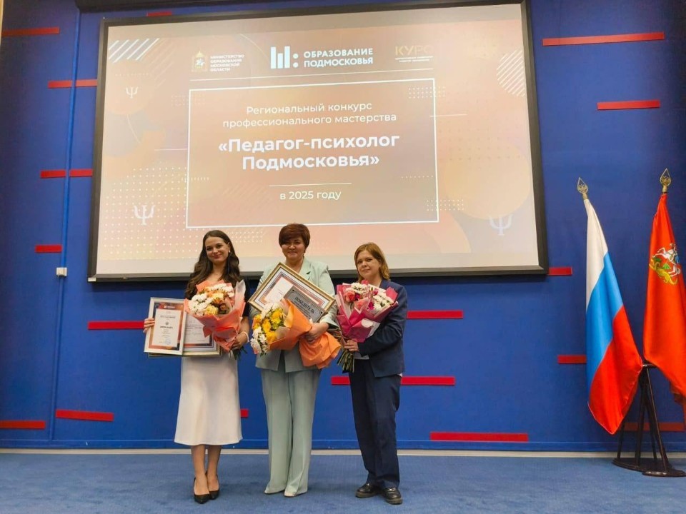 Ксения Королева из Щелкова вошла в число лучших педагогов-психологов Подмосковья