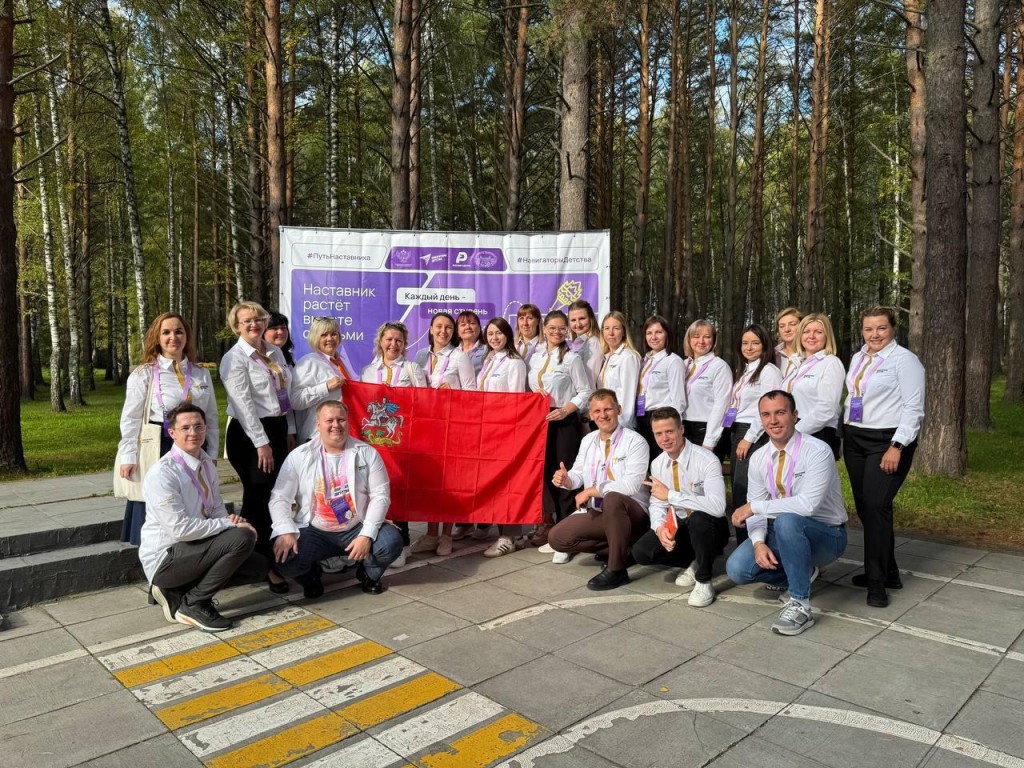 Подмосковные педагоги пройдут обучение в Томске