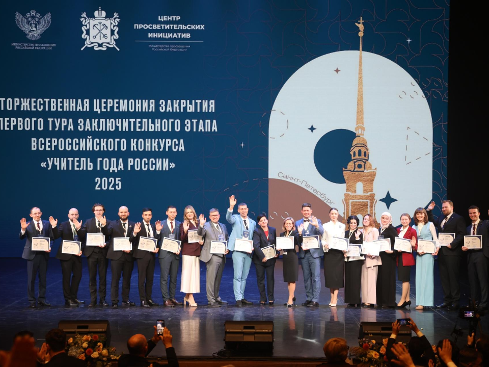 Педагог из Подмосковья получил признание на конкурсе «Учитель года»