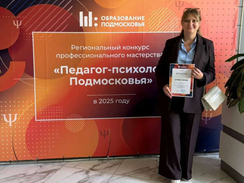 Подольчанка Юлия Классен вошла в число лучших психологов Подмосковья