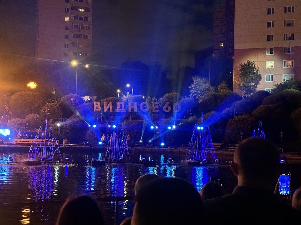 В Видном прошло одно из самых зрелищных световых шоу фонтанов в Подмосковье