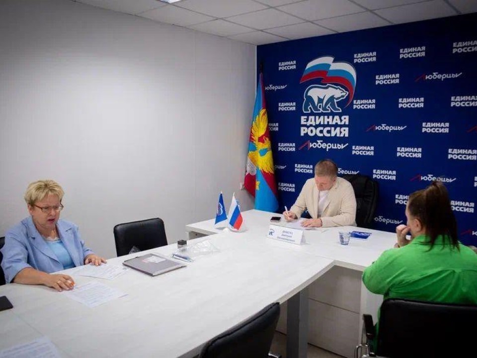 Депутат Дмитрий Дениско провел в Люберцах прием граждан