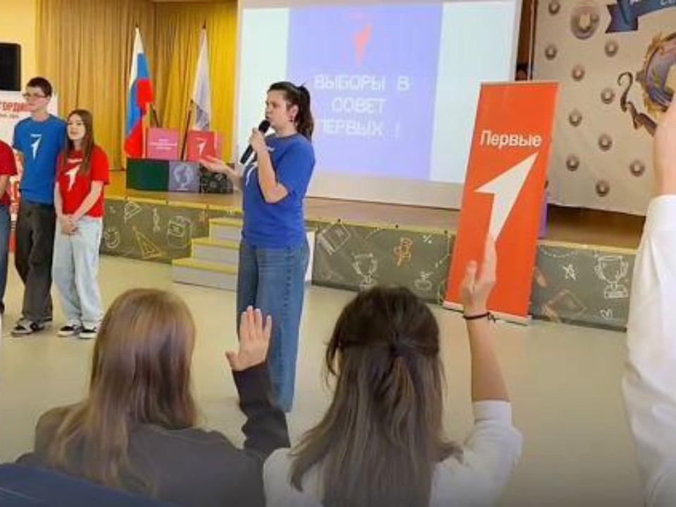 В Свердловской школе выбрали новый Совет Первых и наметили планы на год
