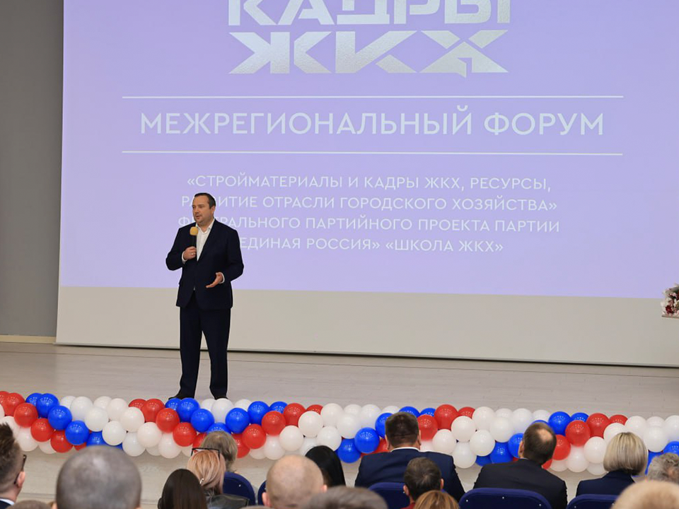 Эксперты ЖКХ собрались в Королеве для выработки решений по модернизации отрасли