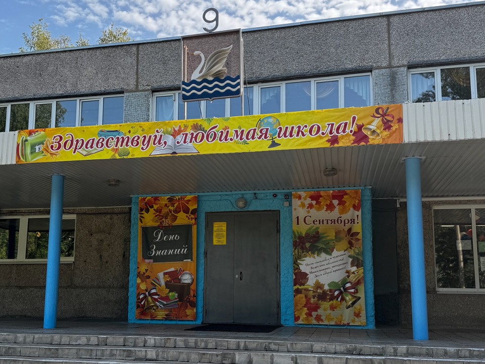 Три образовательных учреждения Долгопрудного включили в госпрограмму Подмосковья