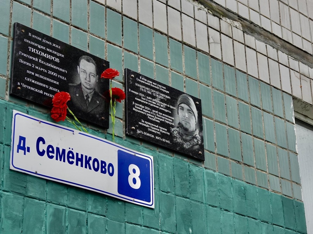 В Семенково жители дома увековечили память о герое СВО