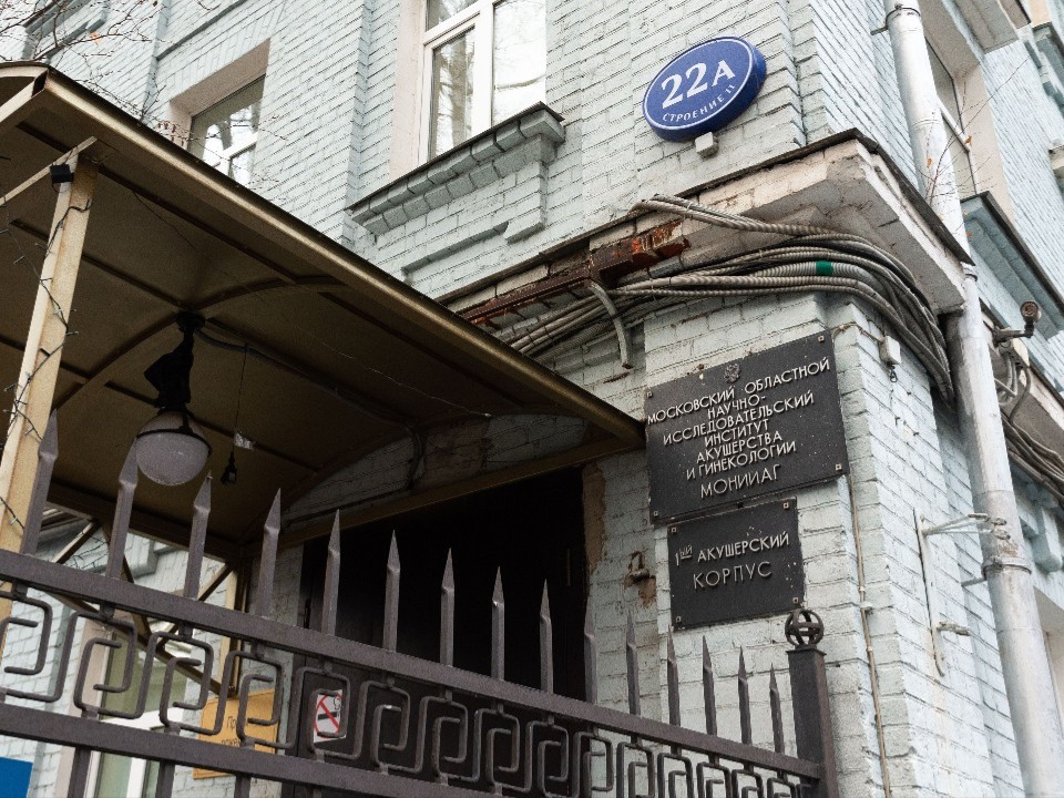 В Подмосковье построят новый, современный корпус МОНИИАГ